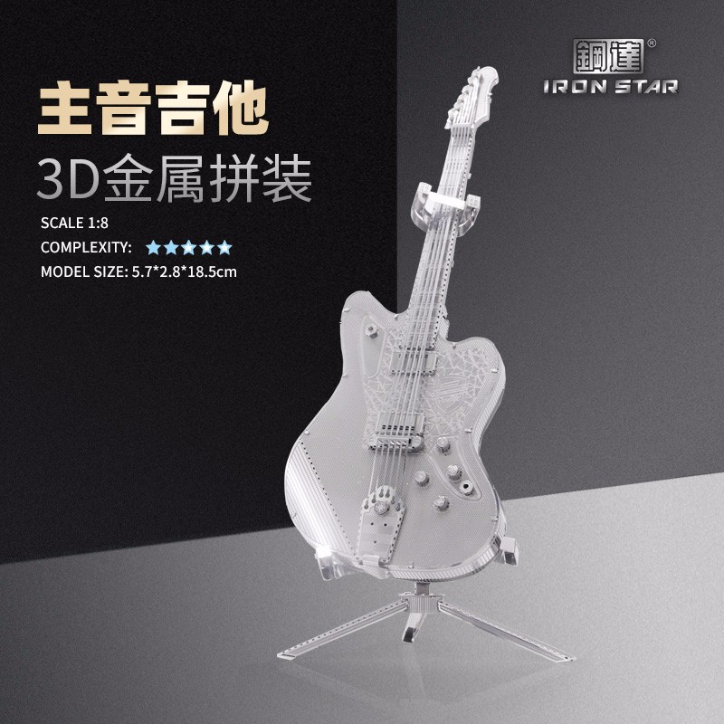 M12206  主音吉他