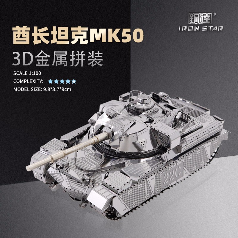 I21142 酋长坦克MK50