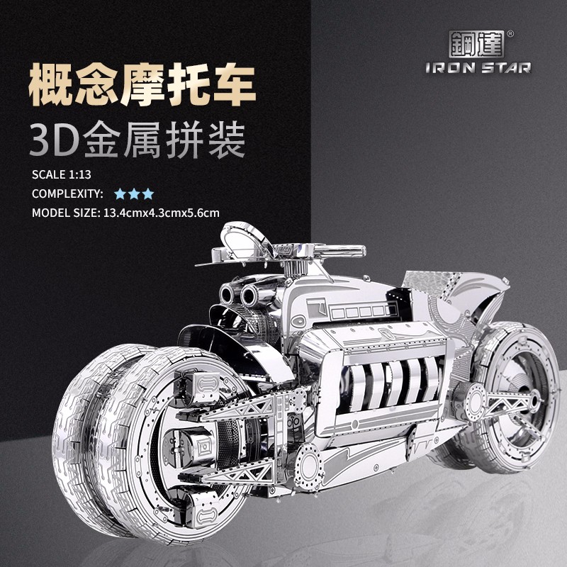 I22215 概念摩托车