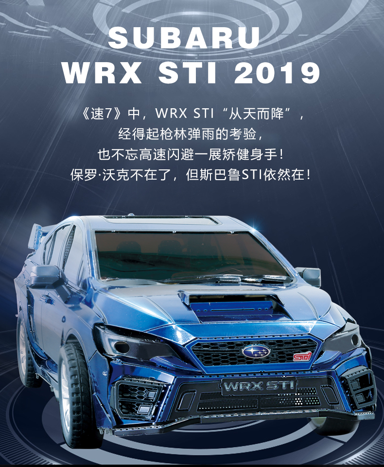 R22206 斯巴鲁WRX STI 2019(1:43）(图3)