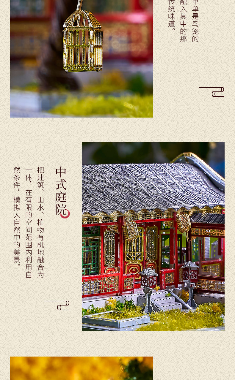 J52207 北京四合院(图9)