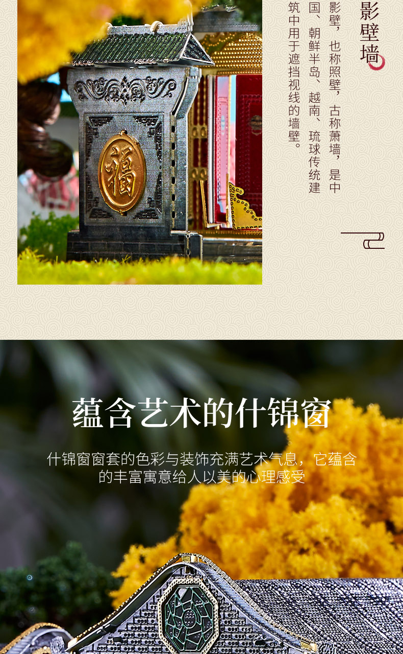 J52207 北京四合院(图10)