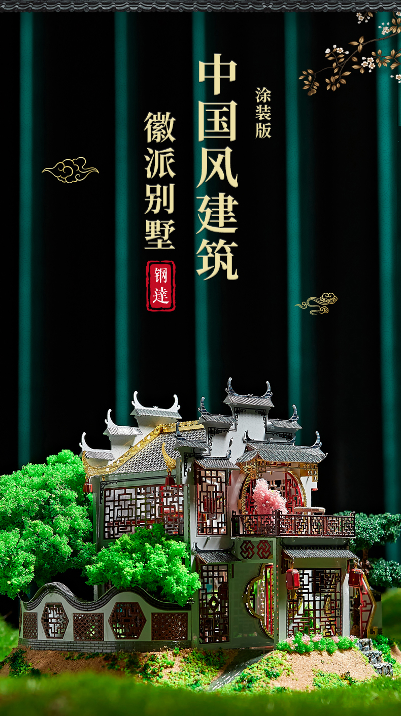 J52205 徽派别墅(图1)