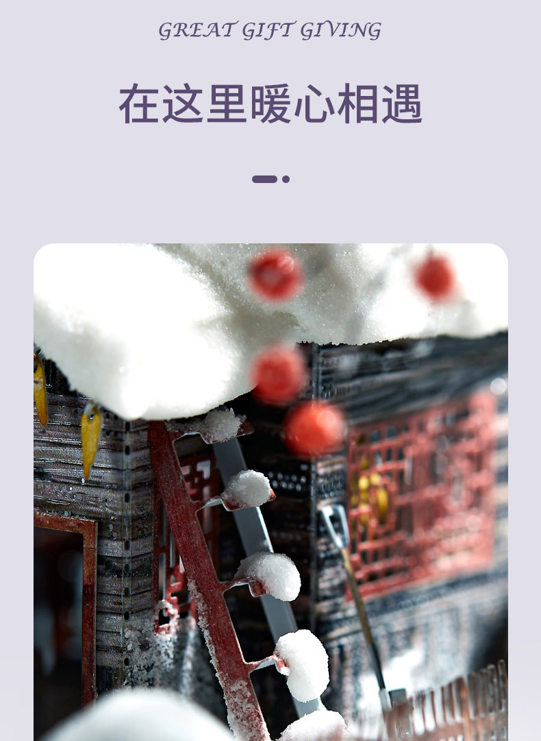 J42206 雪乡(图11)