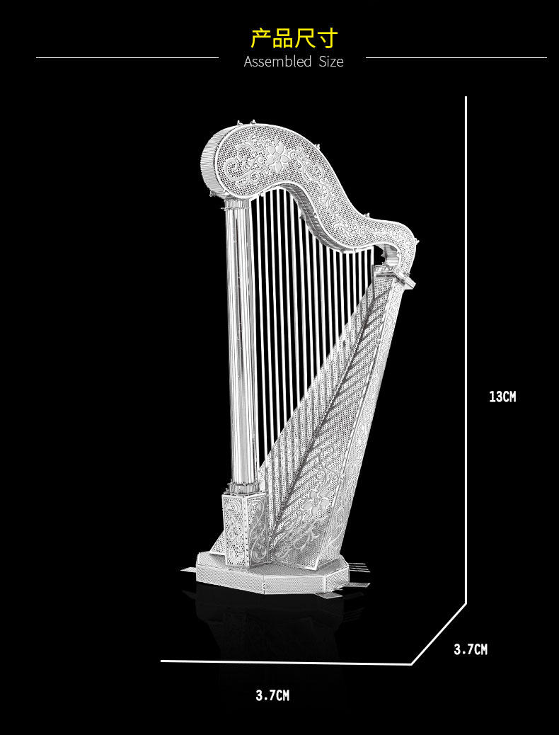 M12203 竖琴(图10)