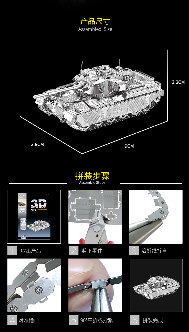 I21142 酋长坦克MK50(图9)