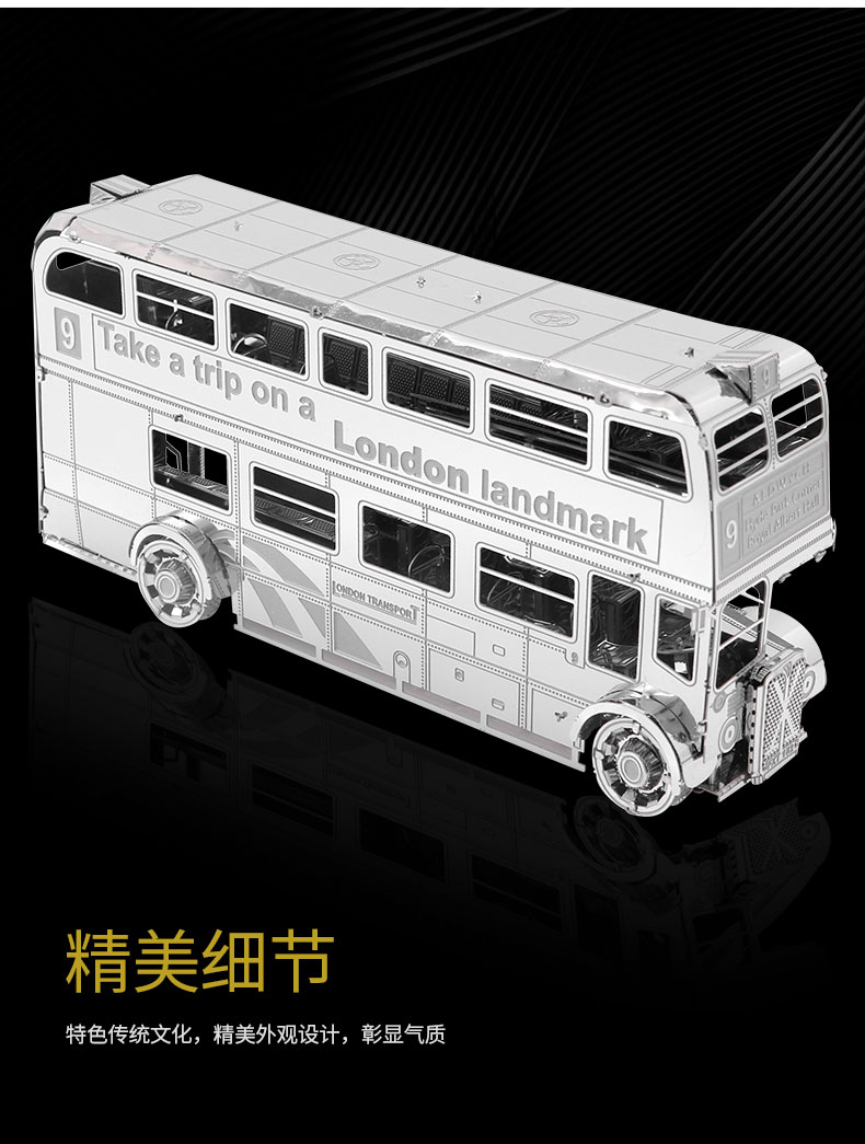 I22207 伦敦巴士(图4)