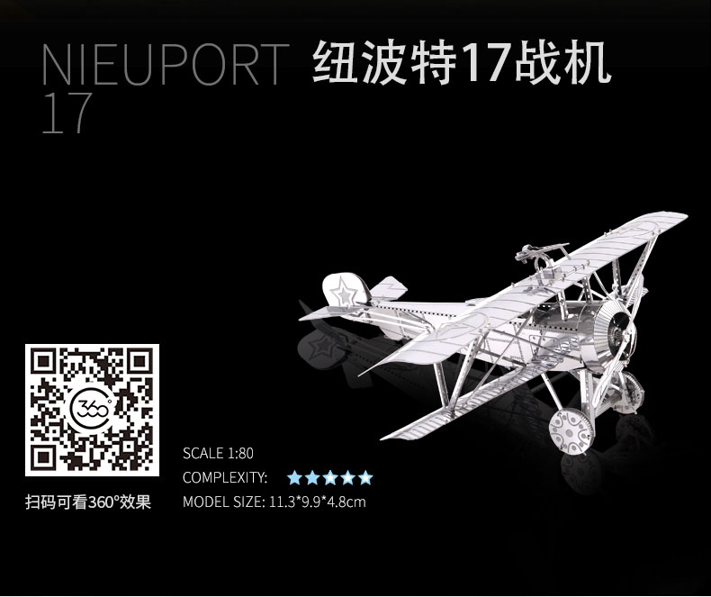 D12202 纽波特17战机(图2)