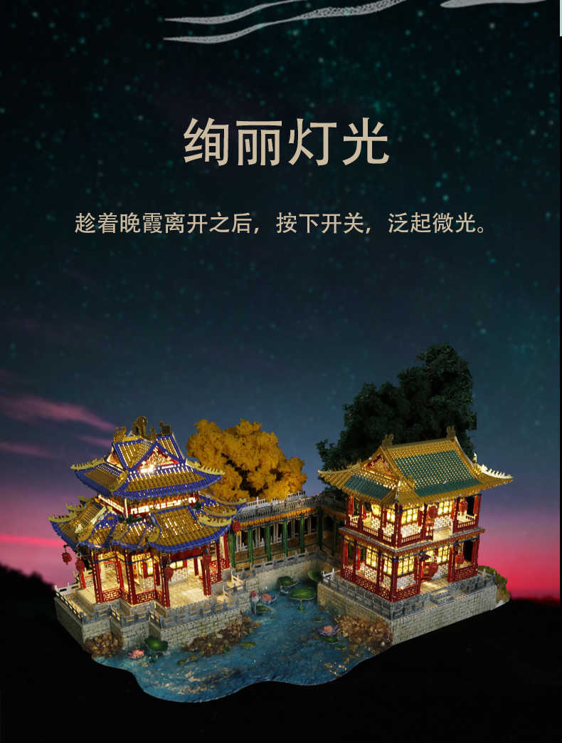 J62213 方壶胜境凝祥亭/翡翠楼(图4)