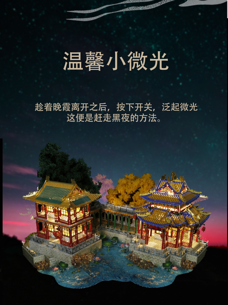 J62214 方壶胜境集瑞亭/锦绮楼(图4)