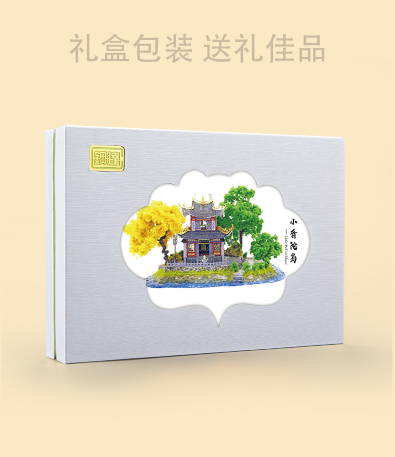 J52216 圆明园上下天光(图16)